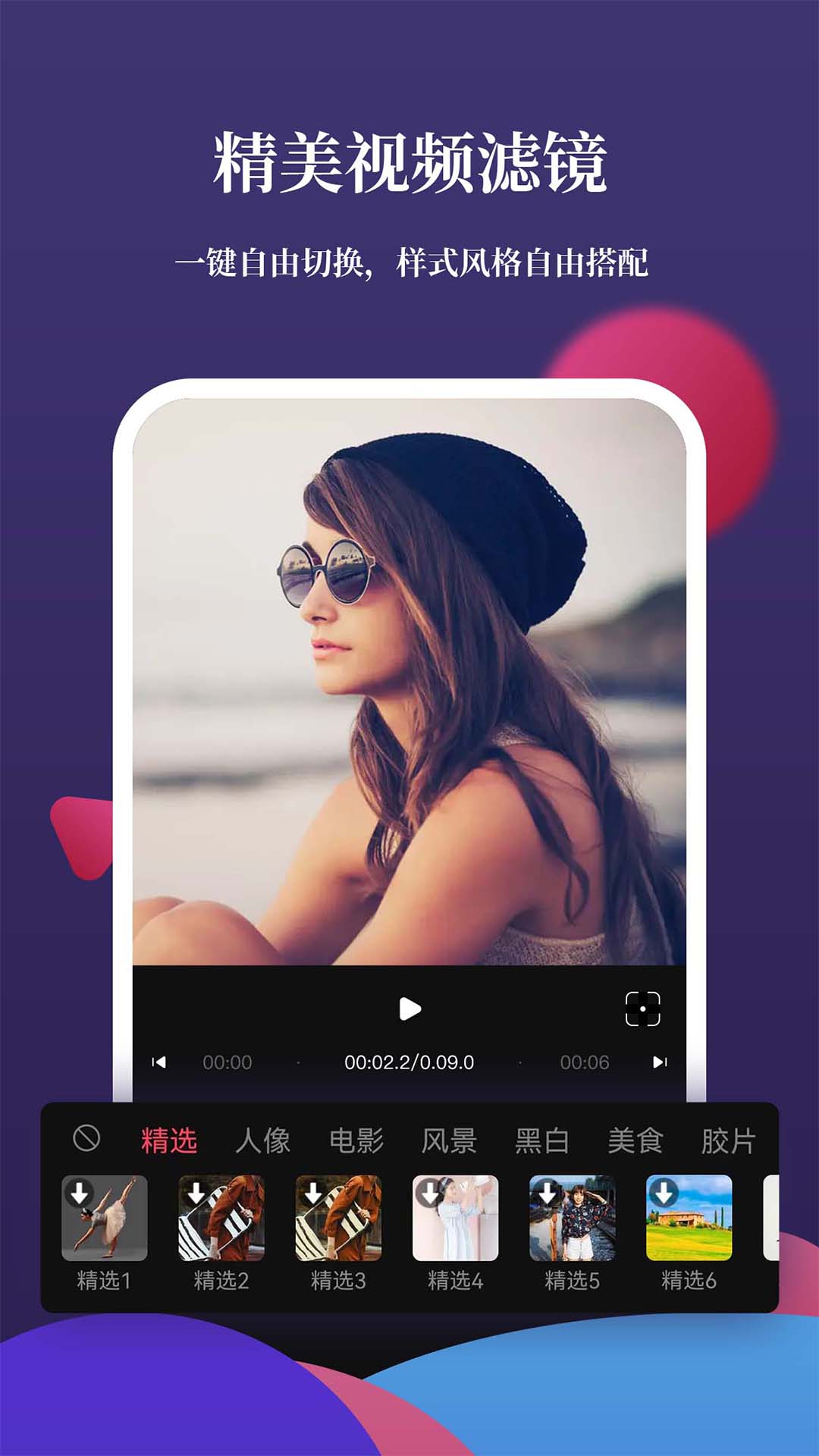 影剪辑视频编辑图5