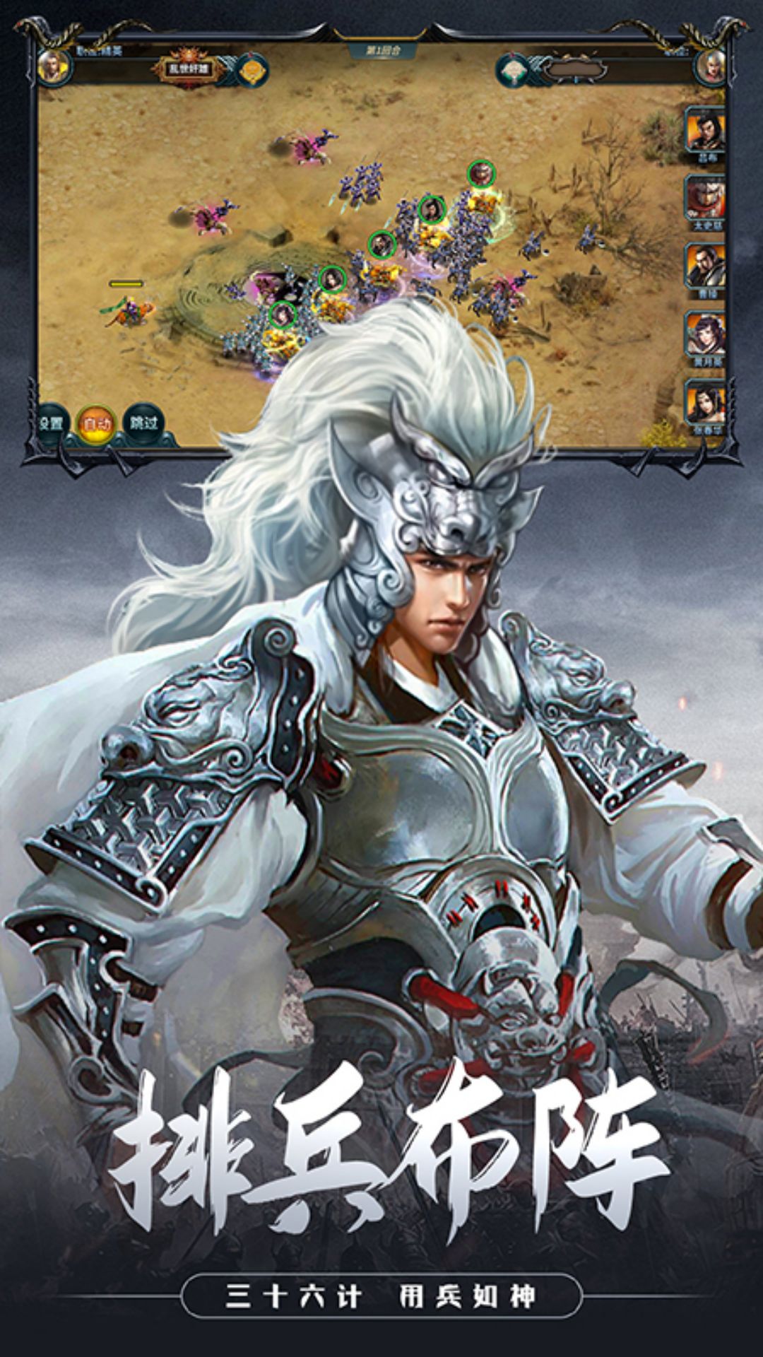 群英传奇&mdash;梦想三国图4