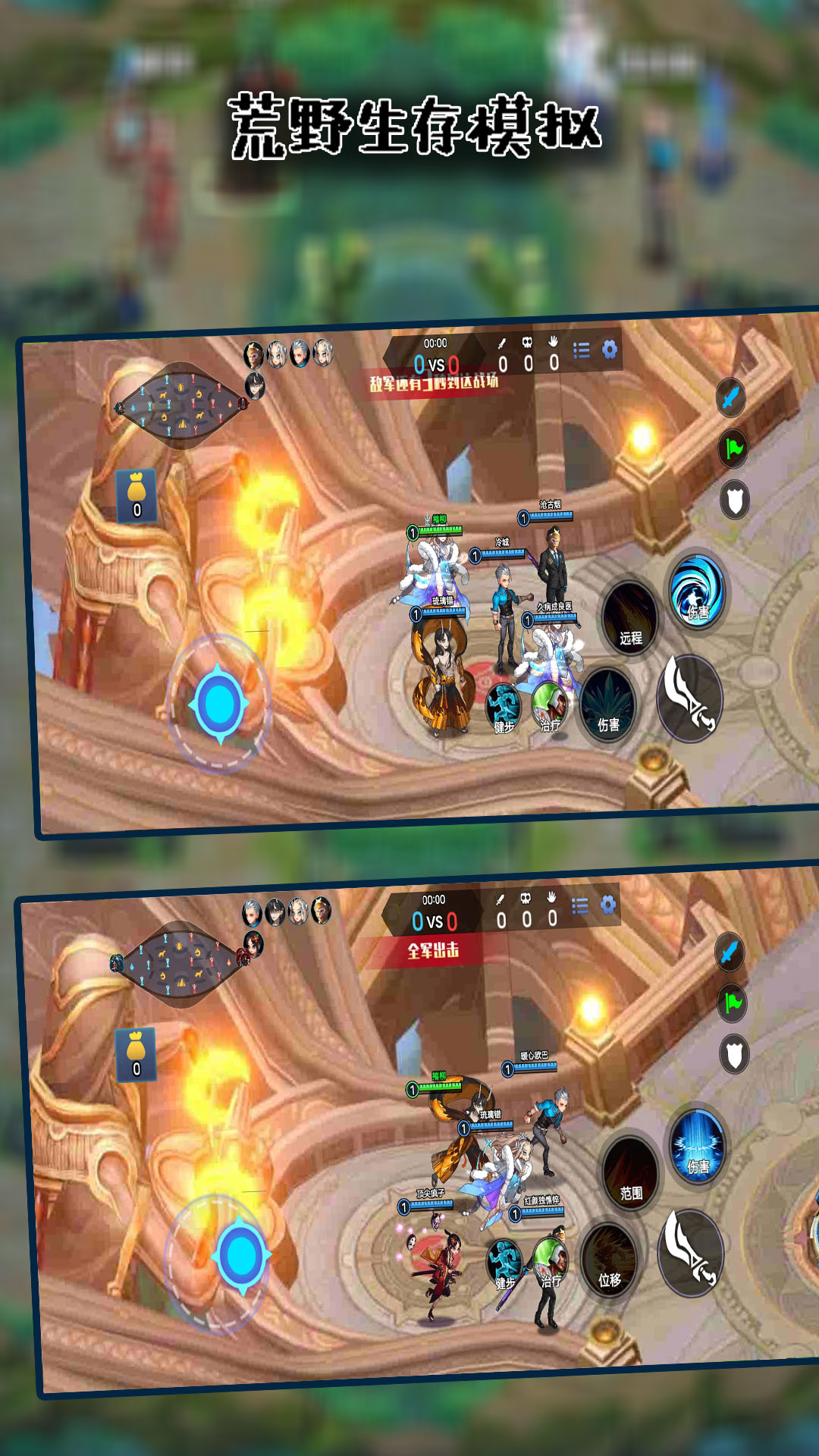 荒野生存模拟图5