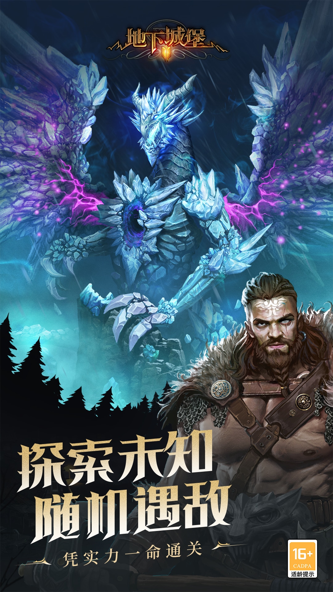 地下城堡2:黑暗觉醒图5