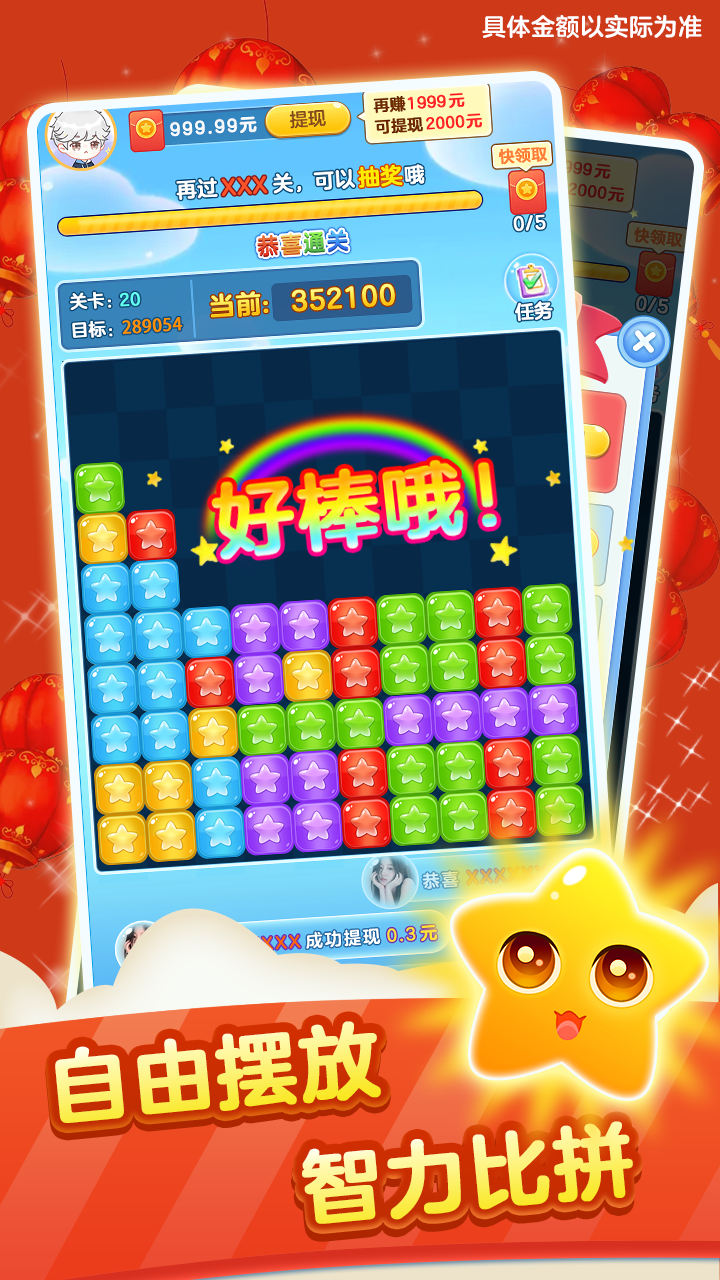 来玩削削削图4