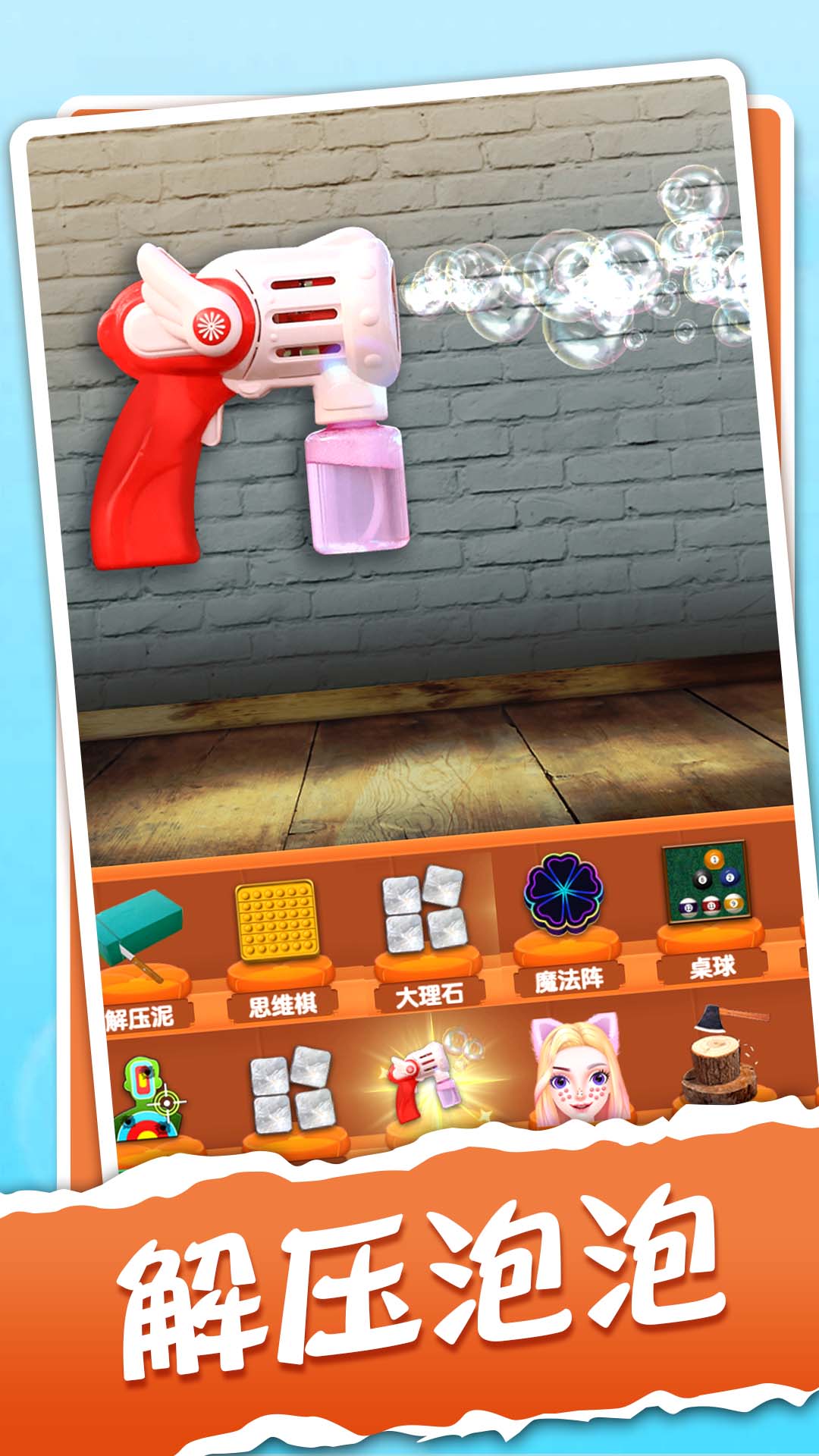 解压神器模拟器图3