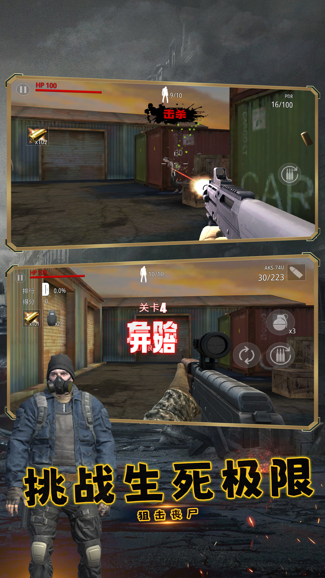 反恐奇兵之神箭狙击图4