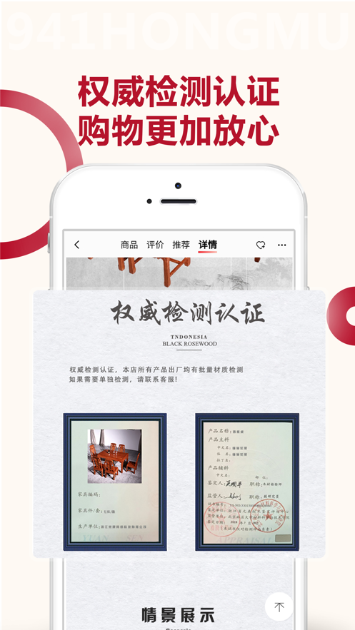 941红木家具图4