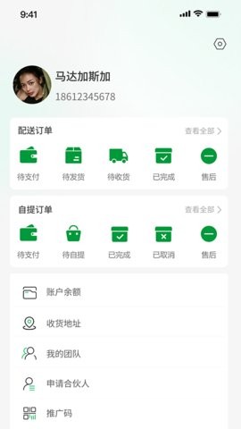冻品世家图2