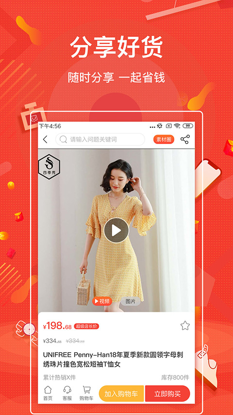 壹歌团购图2
