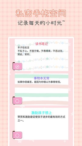 记事手账探险图1