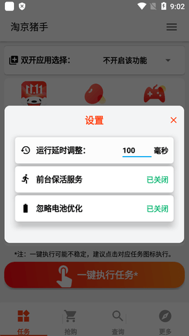 淘京猪手图1
