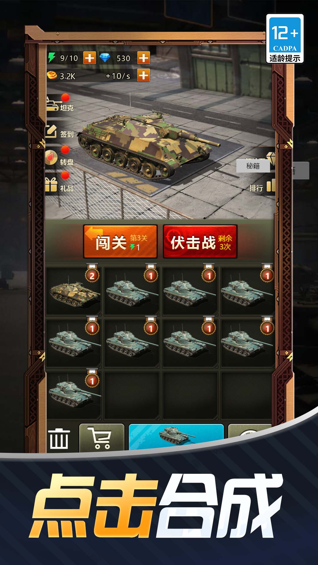 狂暴公路战车图3