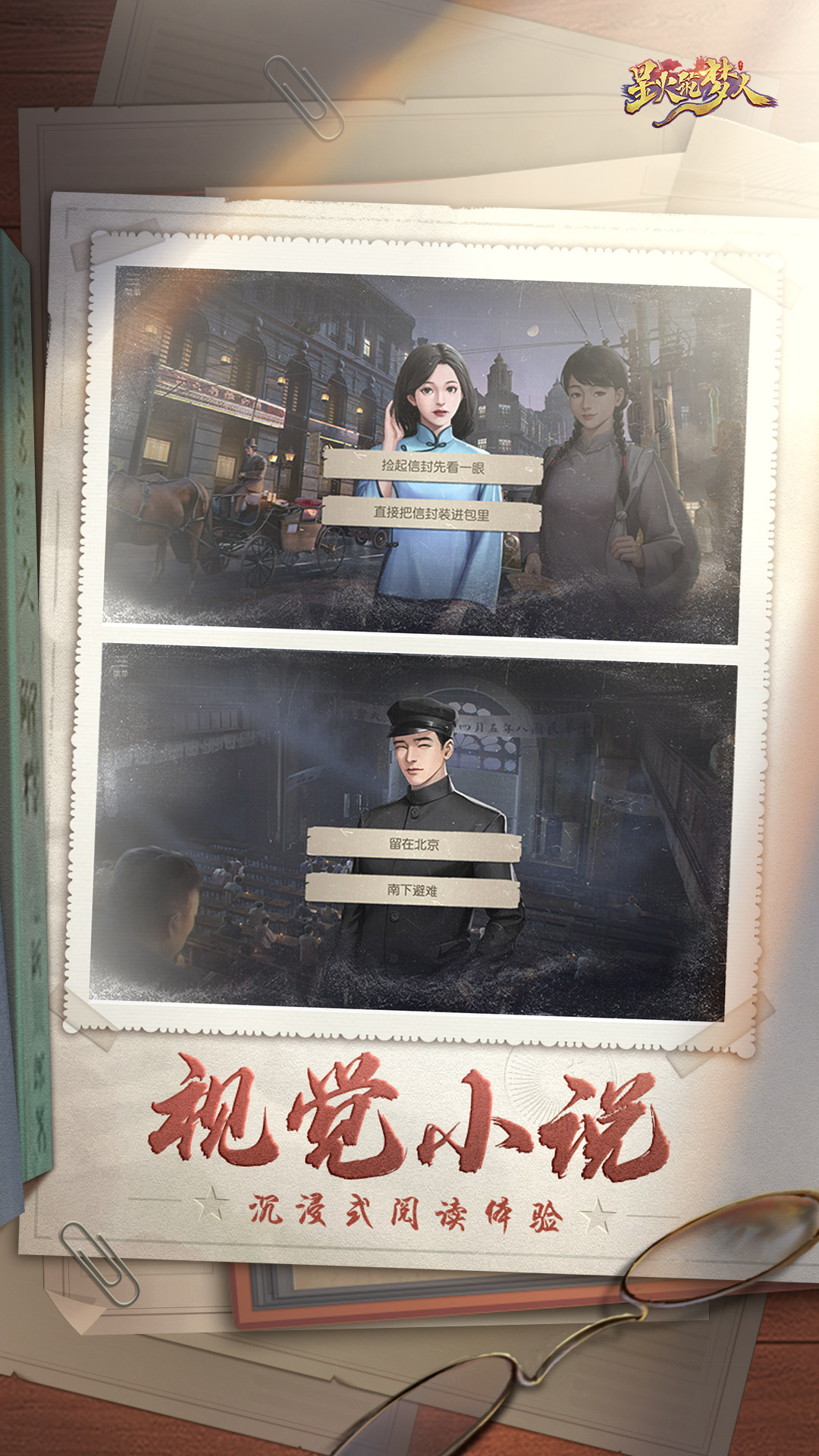 星火筑梦人图4