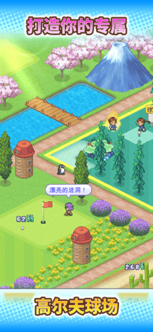 つくろう!!ゴルフの森图3