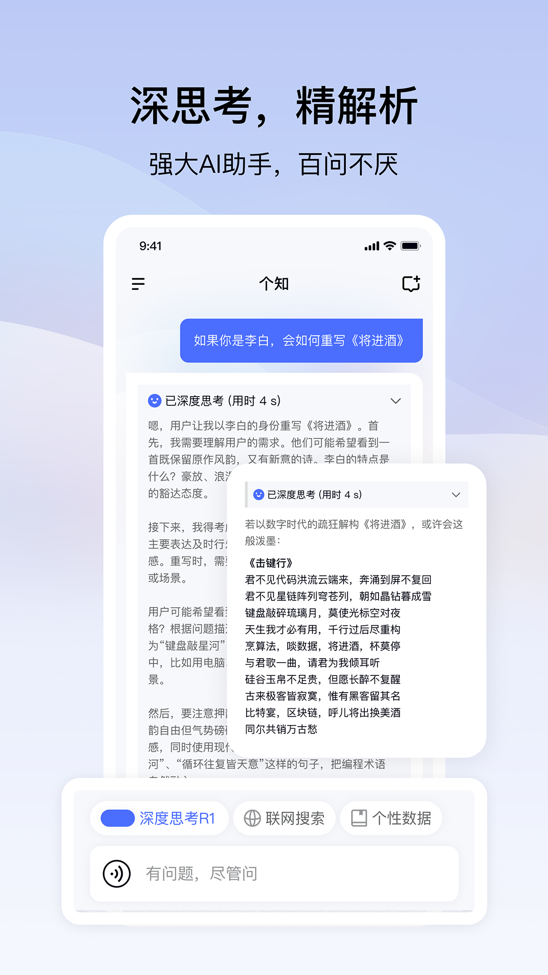 个知图1