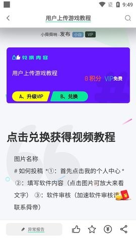 舜舜游戏盒图3
