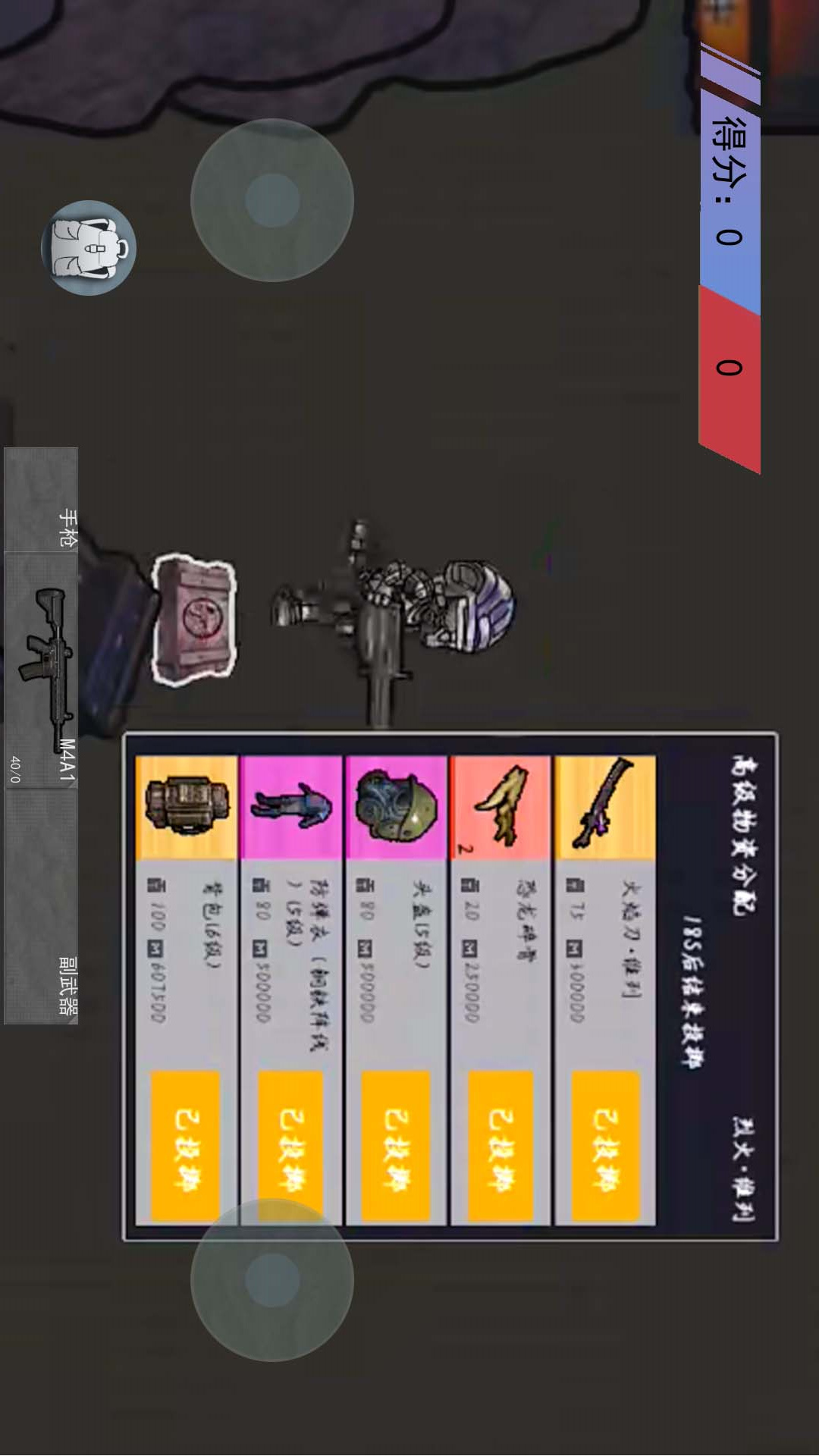 动力机甲吃鸡图3