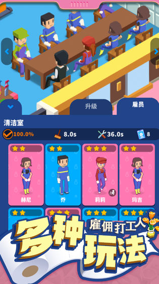 我要上厕所图2