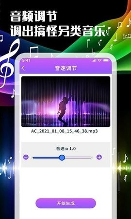 音频剪辑转换器图2