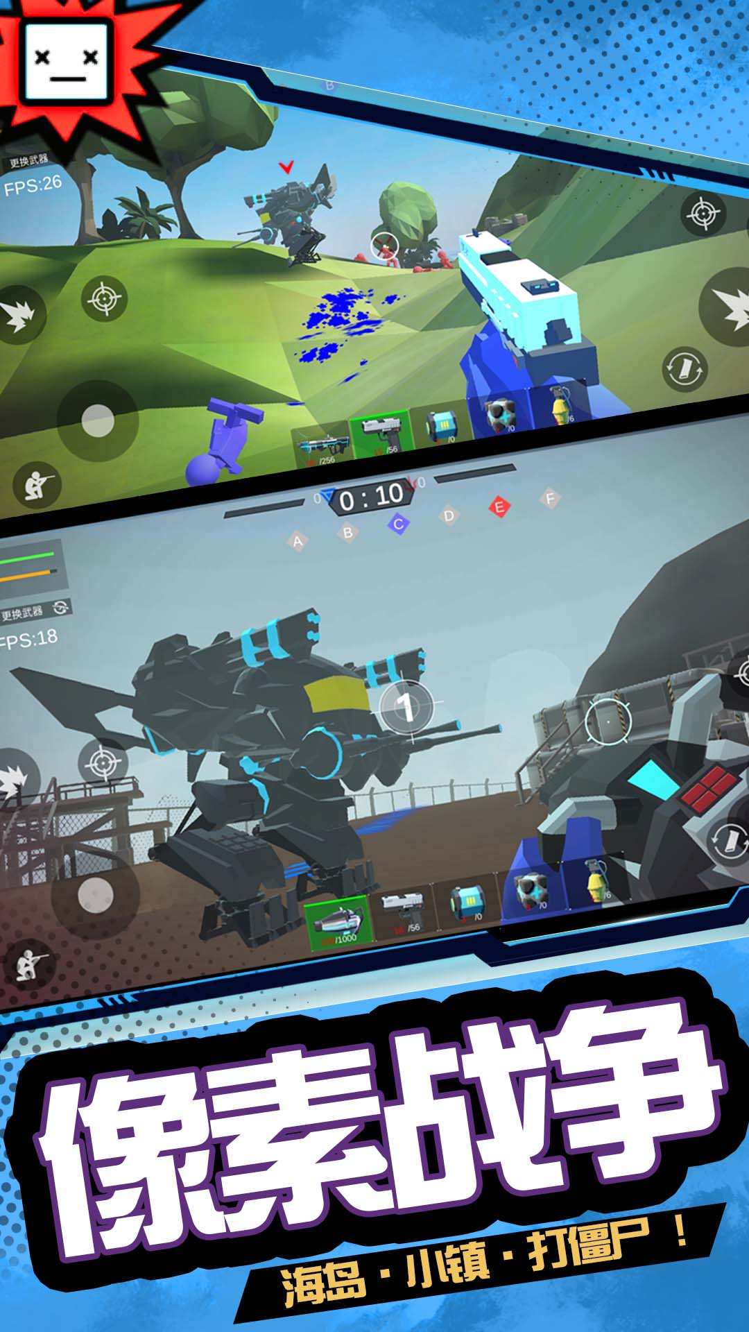 模拟战场英雄2图1