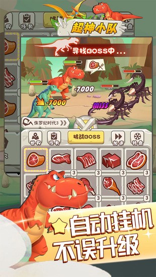 超神小队图3