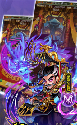 行侠仗义五千年图2