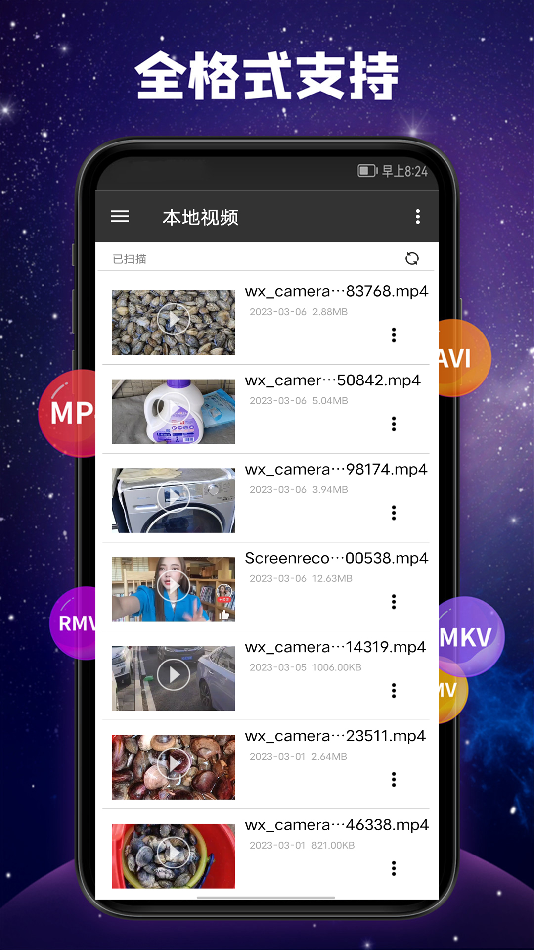 热点钥匙图3
