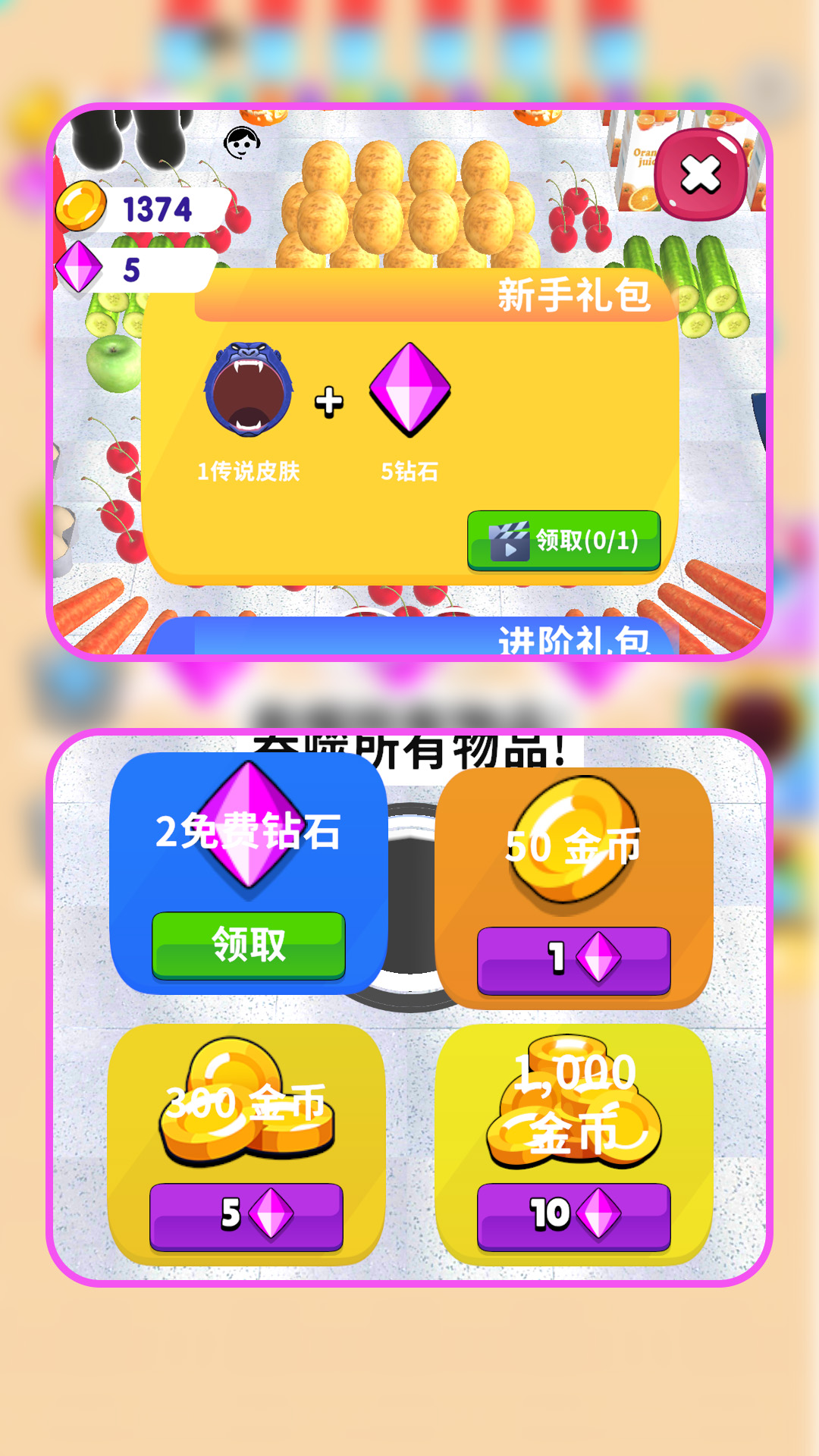 黑洞吃吃吃图3