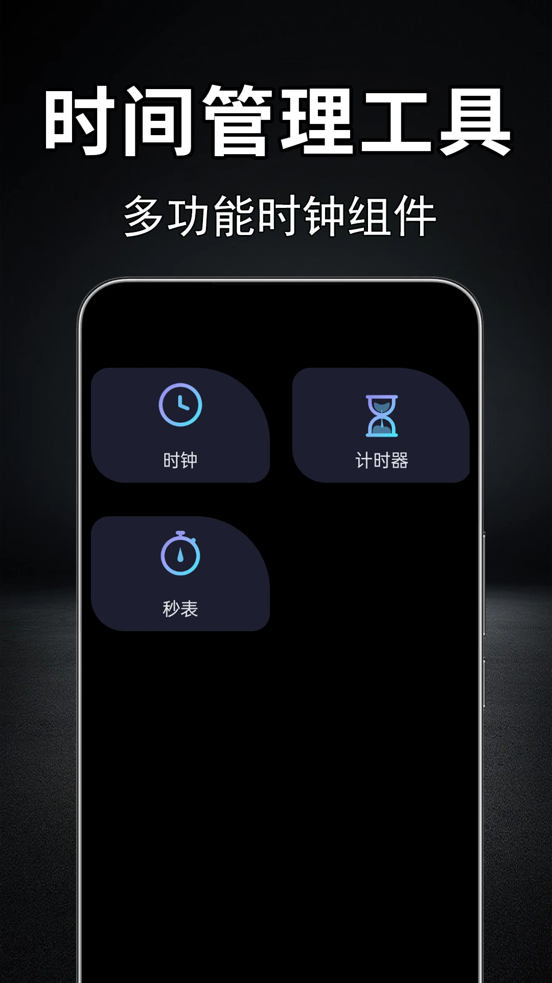手机闹钟大师图2
