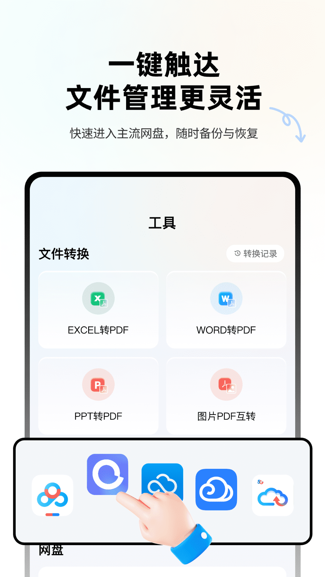 Ex文件管理图4