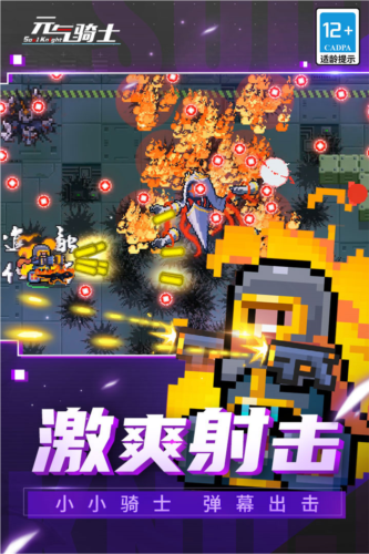 元气骑士内置ee悬浮窗中文图2