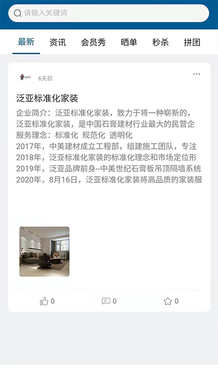 托普建材仓配图3