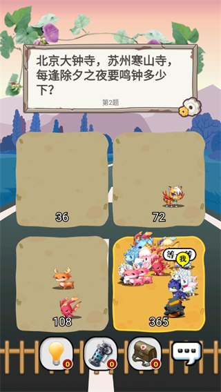 酷挪达人图2