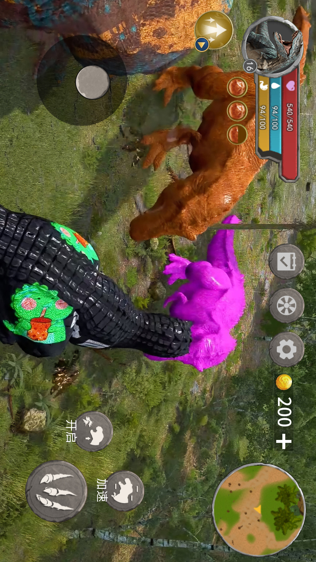 恐龙开放世界图2