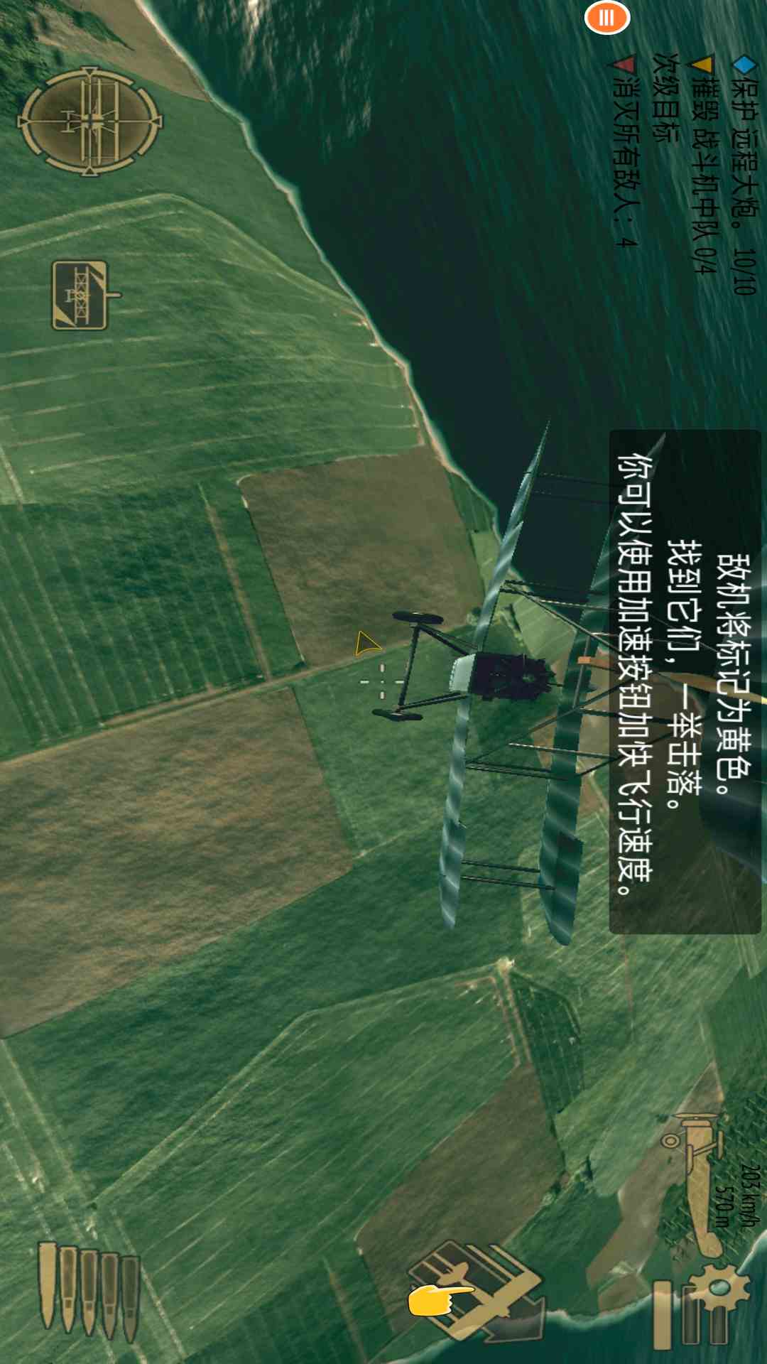 战机二战空中战场图2