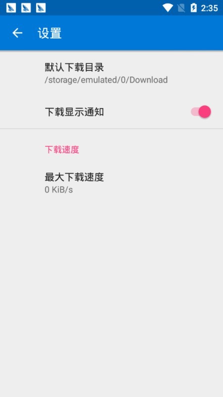 skrbt引擎浏览器安卓版图2