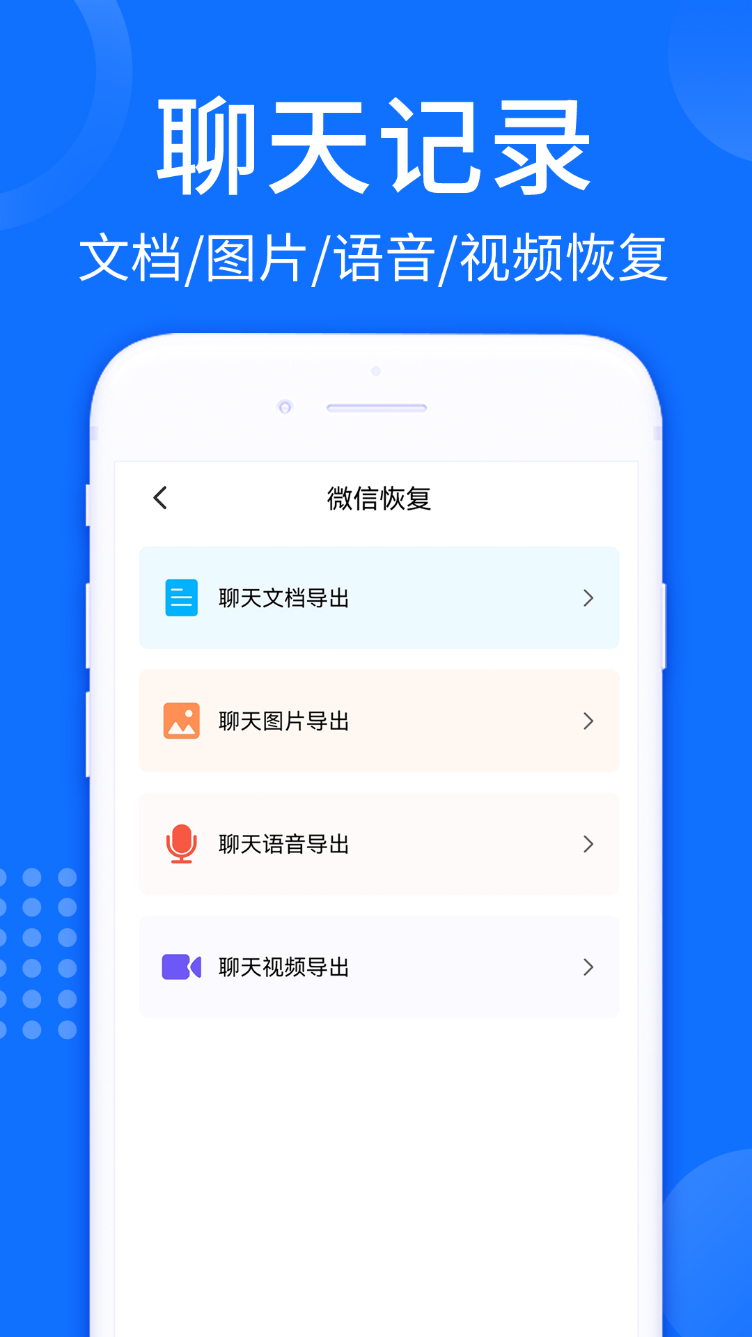 数据宝极速恢复大师图4