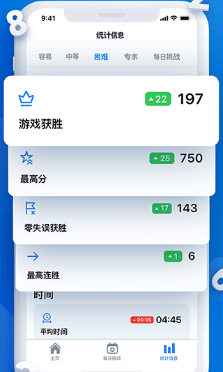 每日数独游戏图5