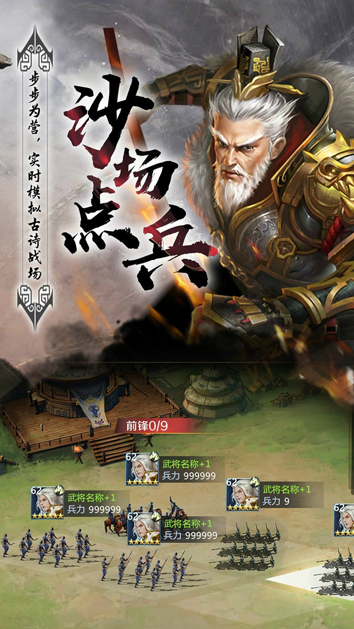穿行三国