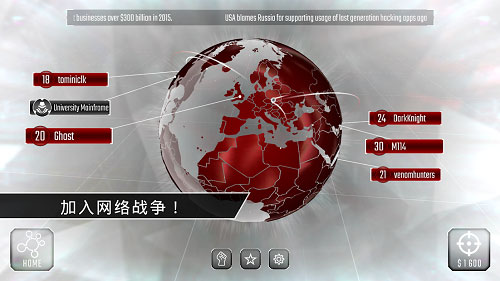 黑客游戏手机版(Hackers)图3