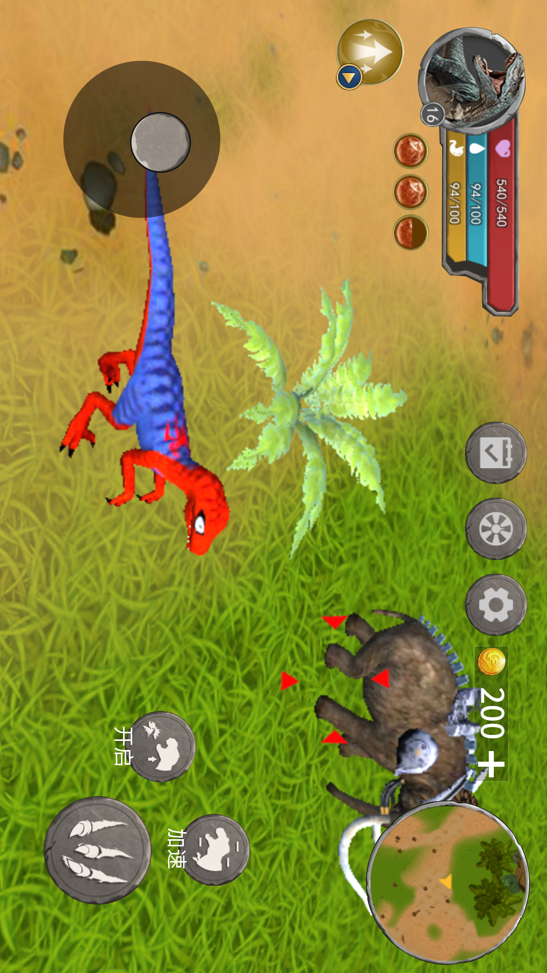 恐龙开放世界图5