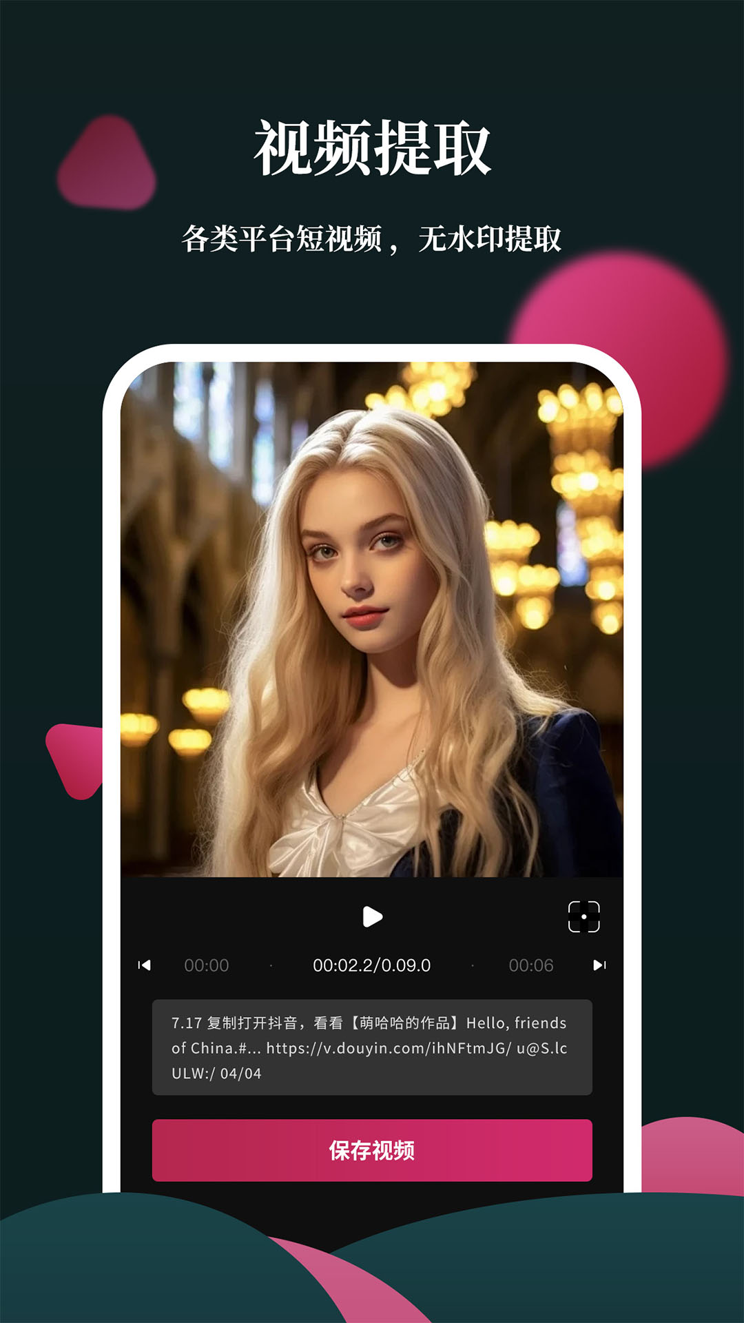 影剪辑视频编辑图3