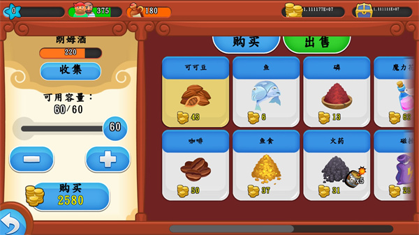 航海时代3中文图4