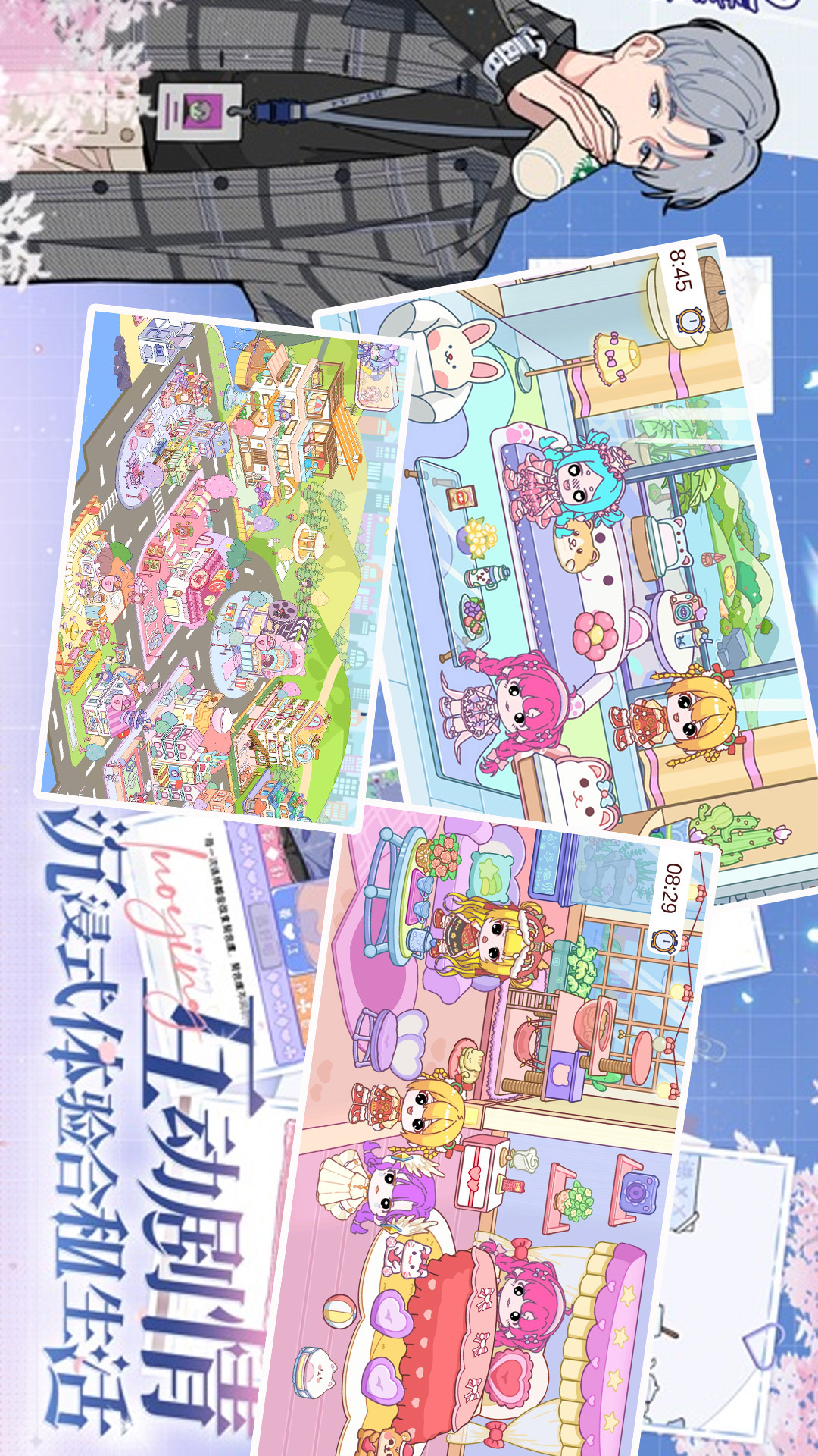 落樱小镇模拟器图1