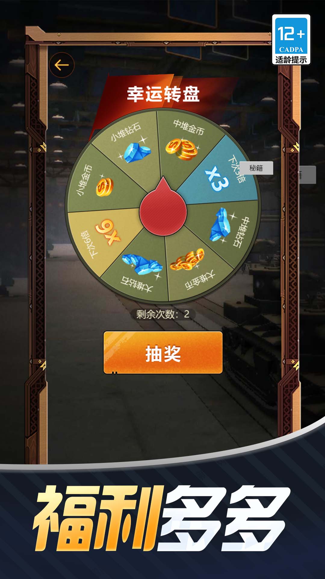 狂暴公路战车图5