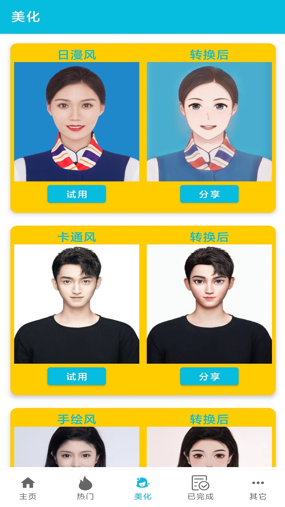 pdf全能免费转换图5