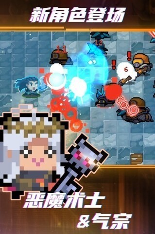 元气骑士官方版正版图1