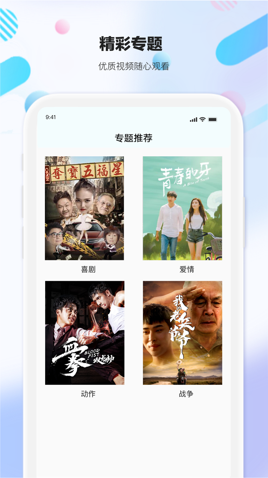 剧海影视大全图3