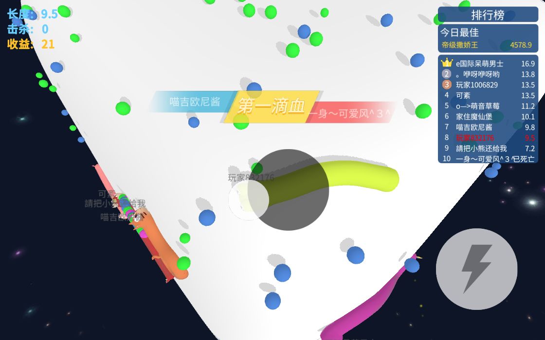 开局一条蛇：贪吃蛇精英图3