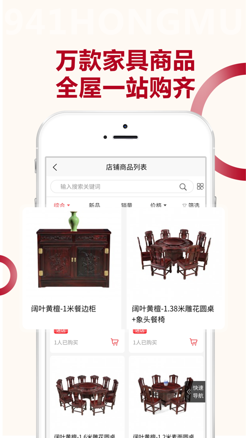 941红木家具图3