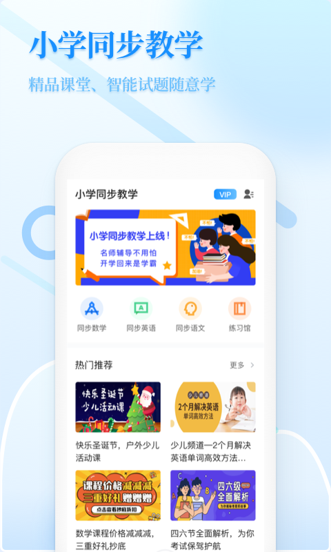 中小学学习软件图4