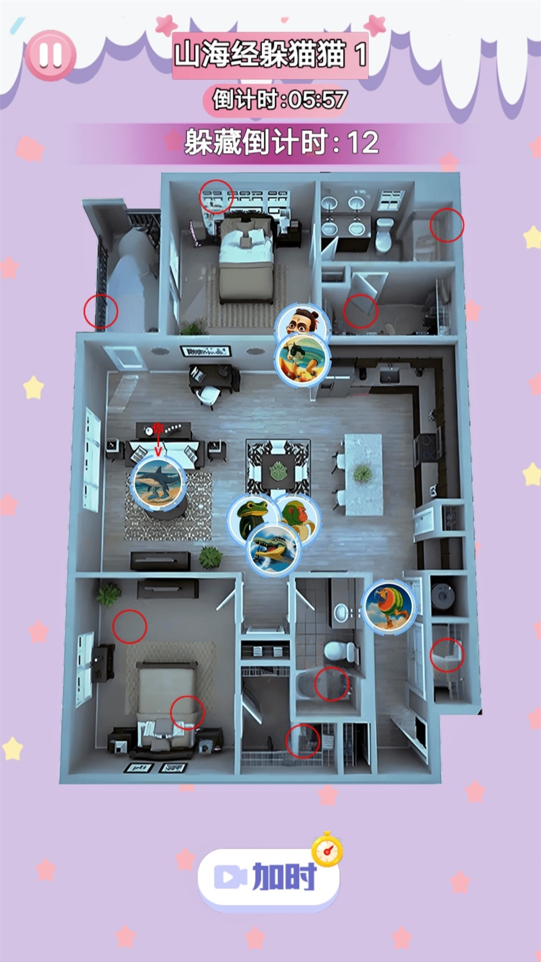 躲猫猫派对图4