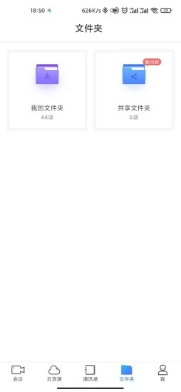 河北云视频客户端图4